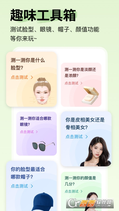 形象设计app官方版 形象设计app官方版