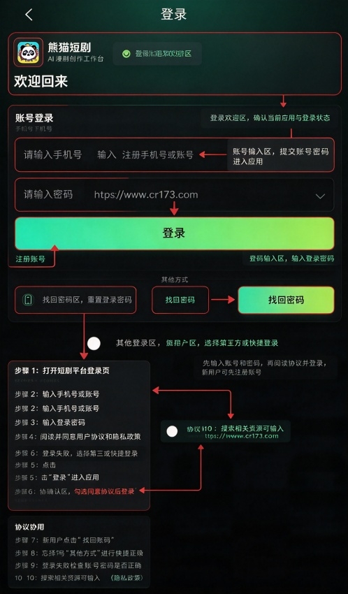 熊猫漫剧app安卓版
