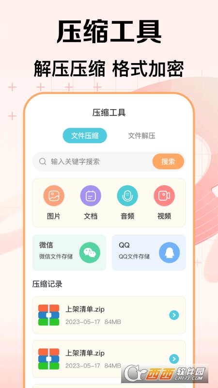 视频剪辑官官方版