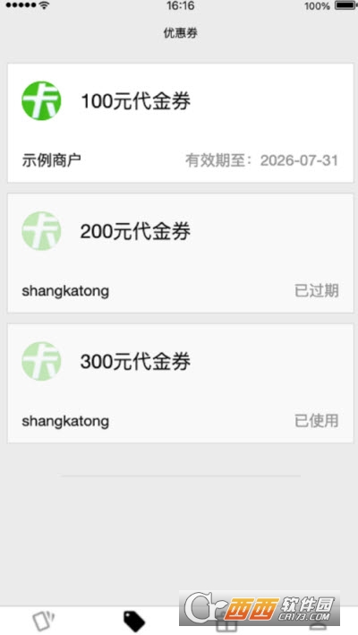 商卡通会员助手 商卡通会员助手
