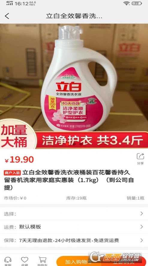 格桑甄选app 格桑甄选app