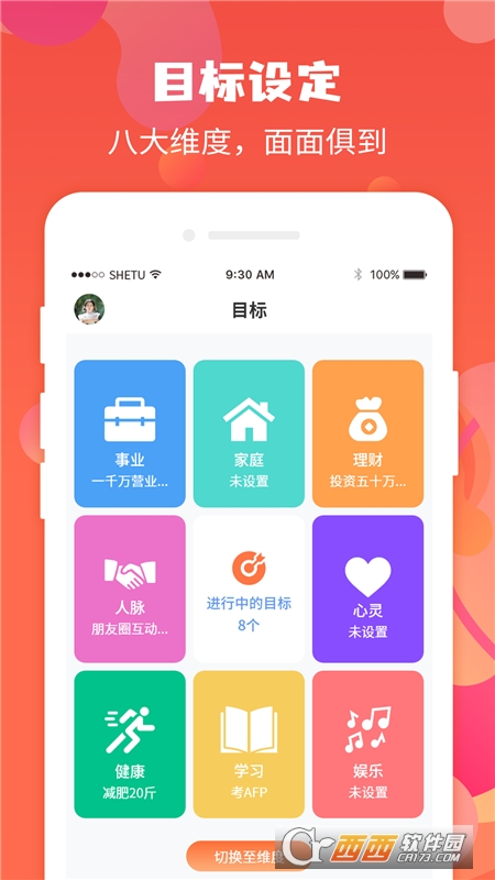 珍时极速版 珍时极速版