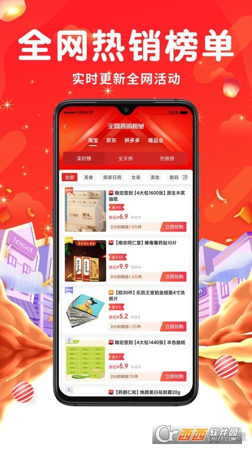 挖哦app 挖哦app