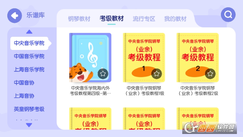 卓越AI钢琴陪练