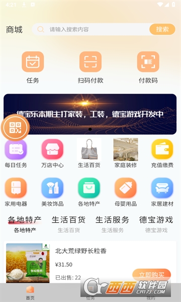德宝乐商城 德宝乐商城