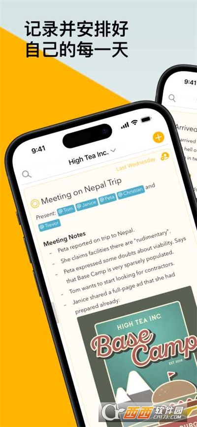 Agenda当笔记遇见日历app Agenda当笔记遇见日历app