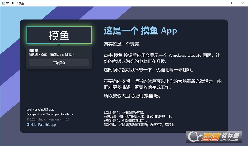 Loaf 摸鱼(Windows更新背景)
