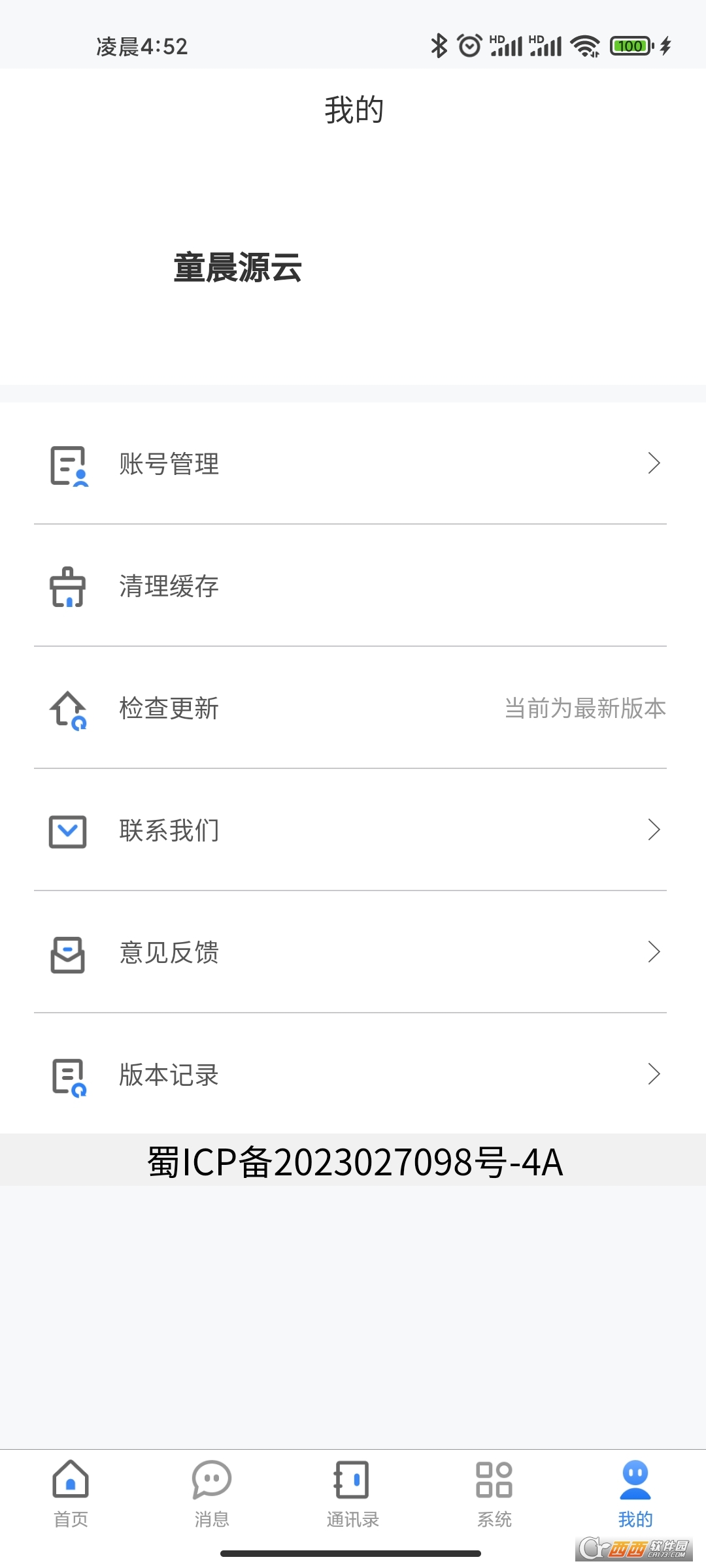 童晨源云 童晨源云
