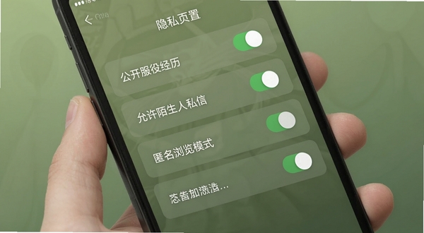 猫耳洞隐私设置页面,手机屏幕展示一系列开关按钮,包括“公开服役经历”“允许陌生人私信”“匿名浏览模式”等选项,界面为简洁的卡片式设计,背景为柔和的军绿色渐变