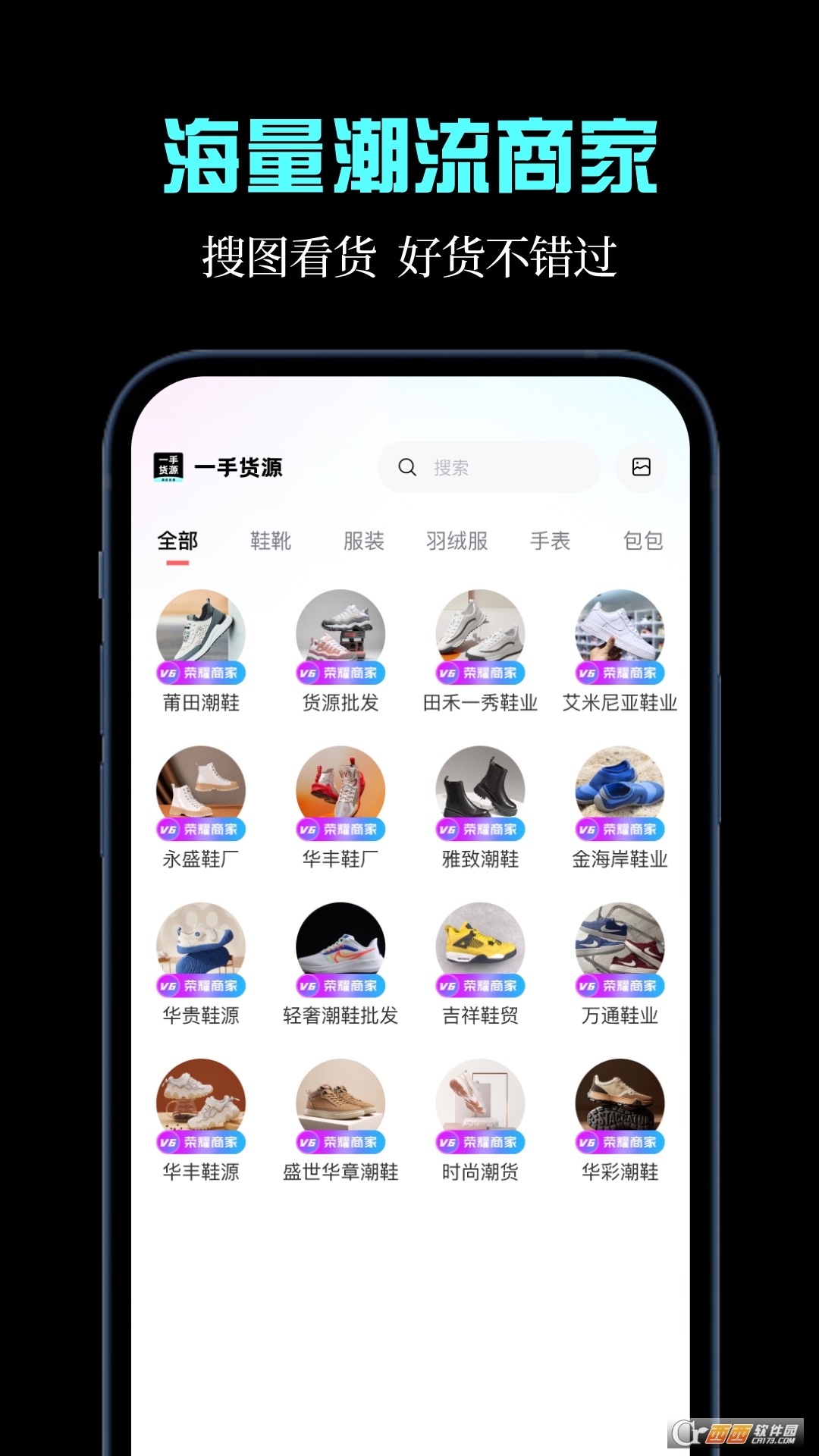 枇杷一手货源