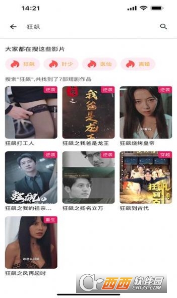 千豆短剧app手机版 千豆短剧app手机版
