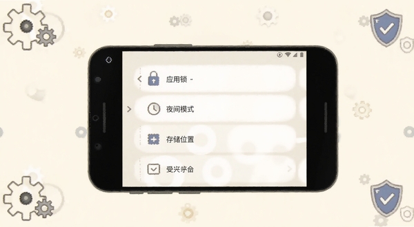 拾光日记设置界面截图风格，画面展示一部安卓手机屏幕，屏幕上排列着应用锁、夜间模式、存储位置等设置选项，背景为淡雅的米白色，手机周围有齿轮和盾牌的小图标点缀
