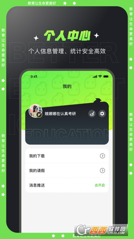 文都学堂官方版 文都学堂官方版