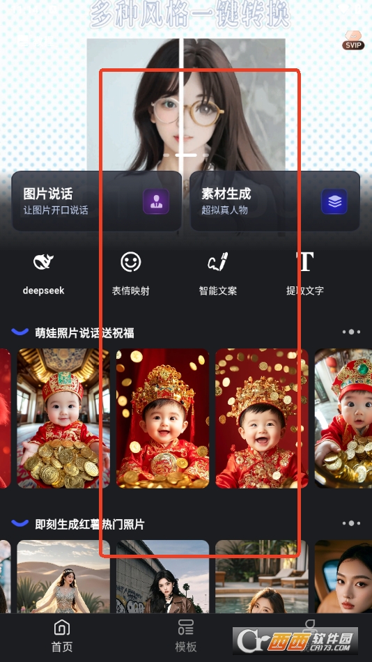 幻笔 AI文案数字人软件2025最新版本 幻笔 AI文案数字人软件2025最新版本