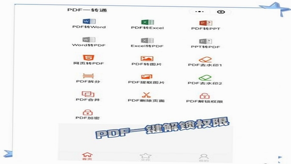 易格计件 安装权限设置教程