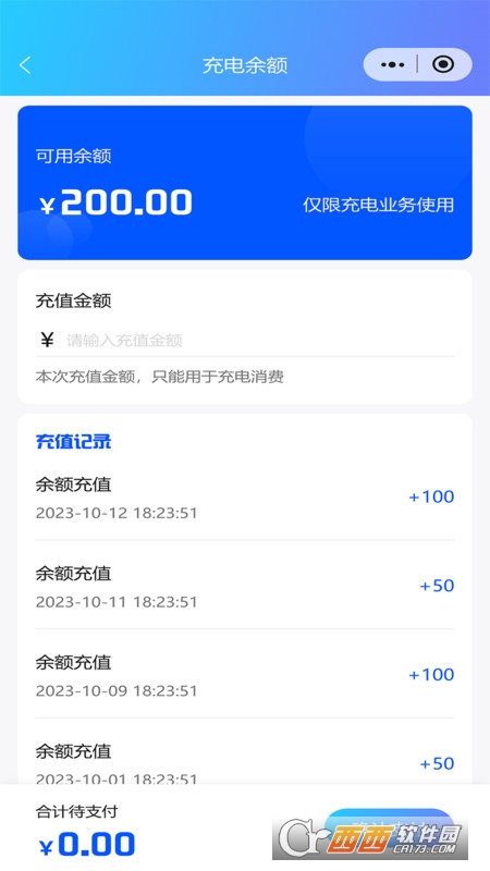 泉速充 泉速充