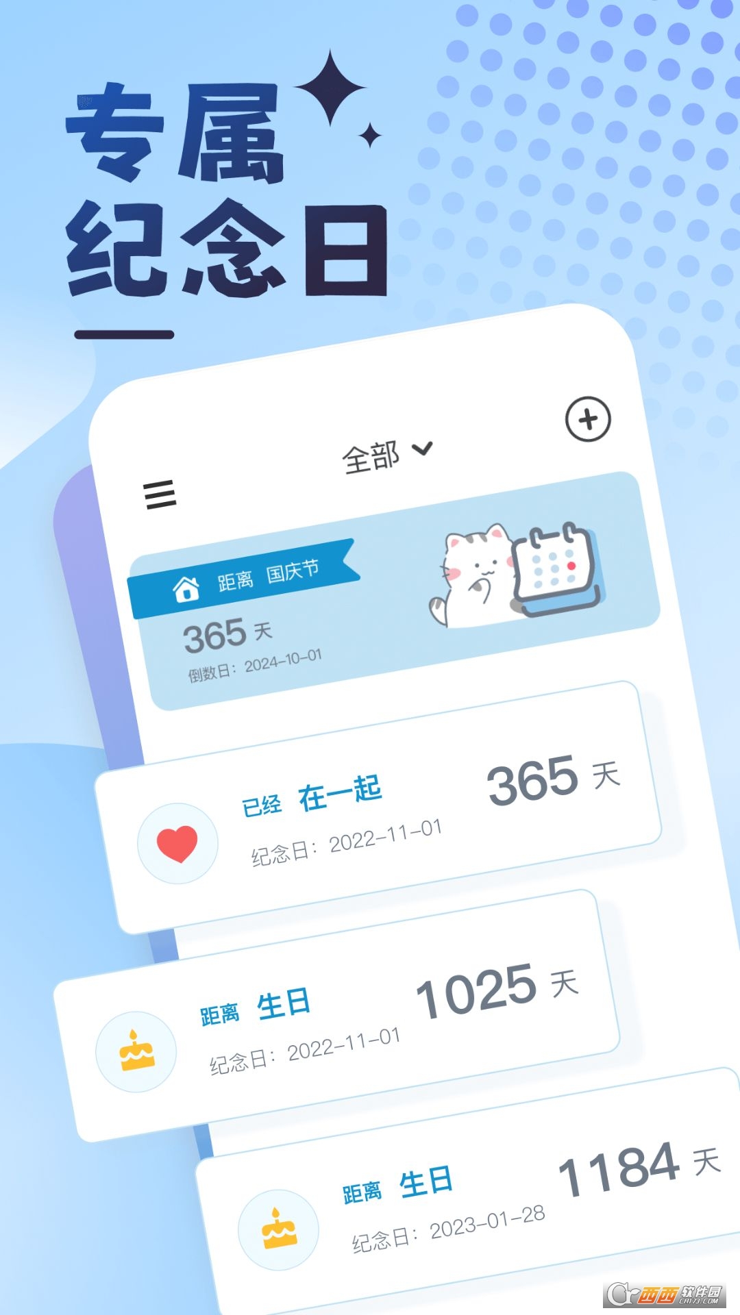曼曼纪念app安卓版