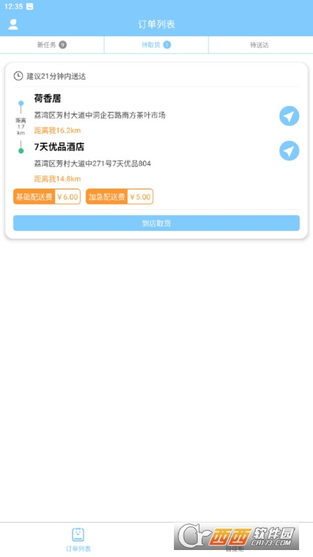 佰溯妙配