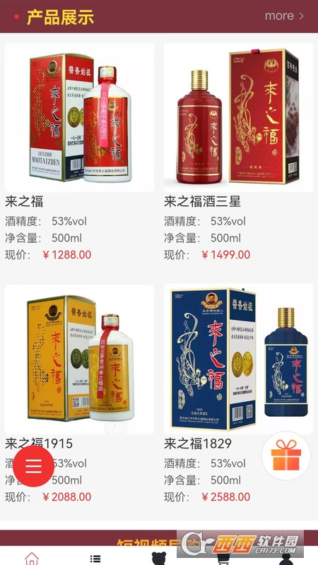 来之福酒 来之福酒