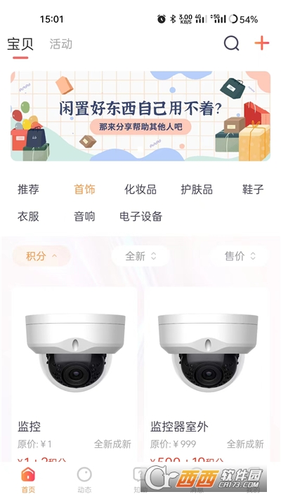 聚寻app(活动发布) 聚寻app(活动发布)