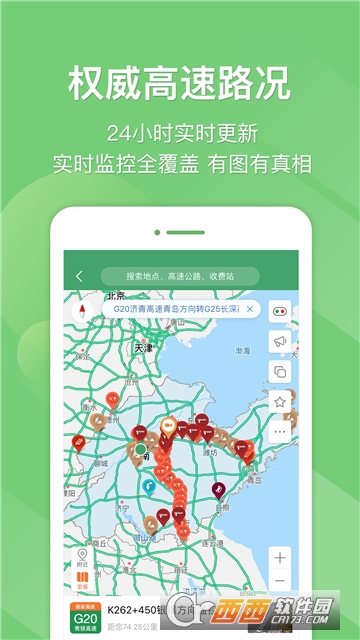 e高速ETC鲁通卡