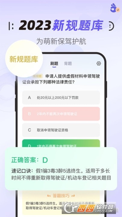拿捏驾考app 拿捏驾考app
