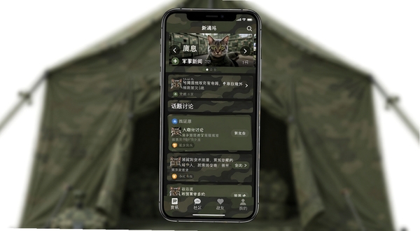 猫耳洞应用主界面截图,展示深色迷彩风格的信息流列表,顶部有军事新闻轮播图,中部是话题讨论卡片,底部导航栏包含资讯、社区、战友、我的四个图标,整体色调为军绿与深灰搭配,画面中心为手机屏幕展示,背景为纯色虚化军营帐篷元素,适配Boogu模型生成