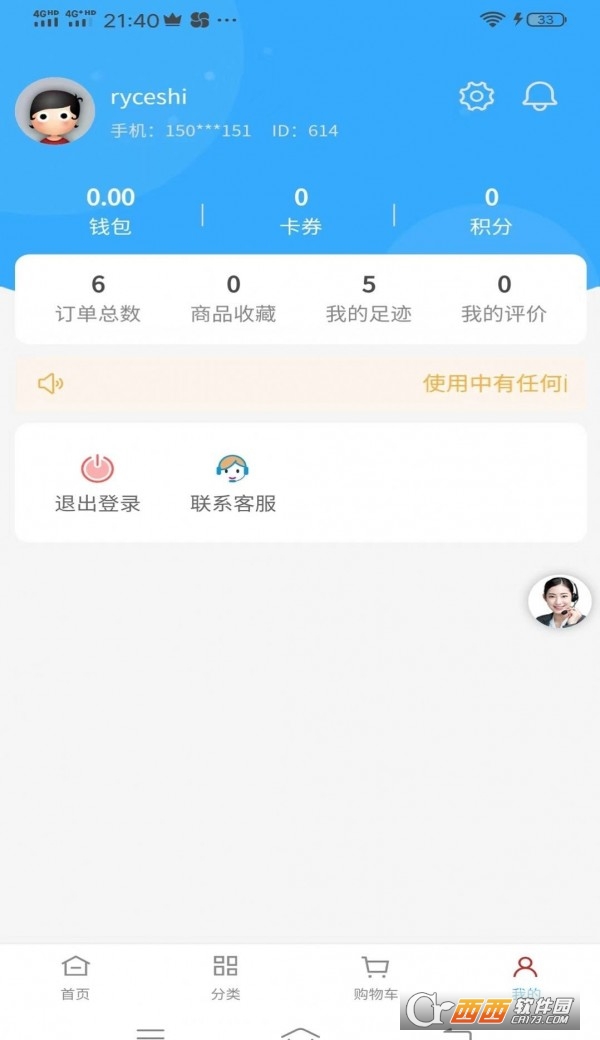 如意零售通智能收银app 如意零售通智能收银app