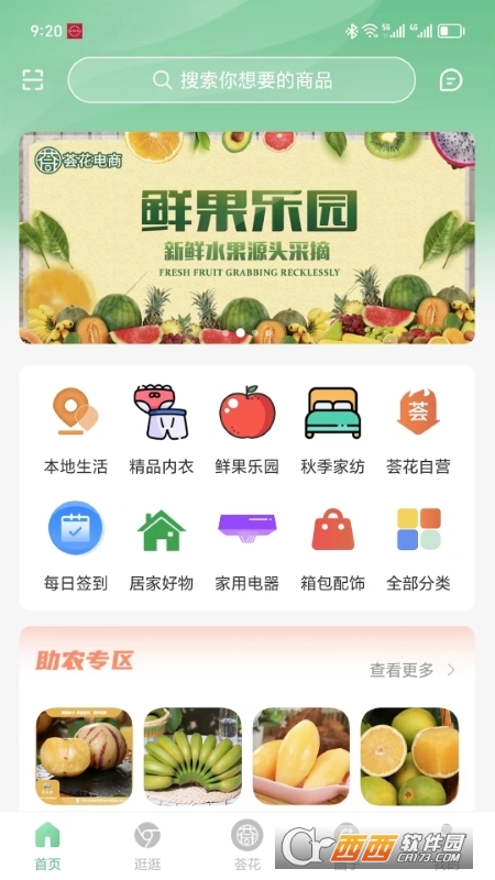 荟花电商平台 荟花电商平台