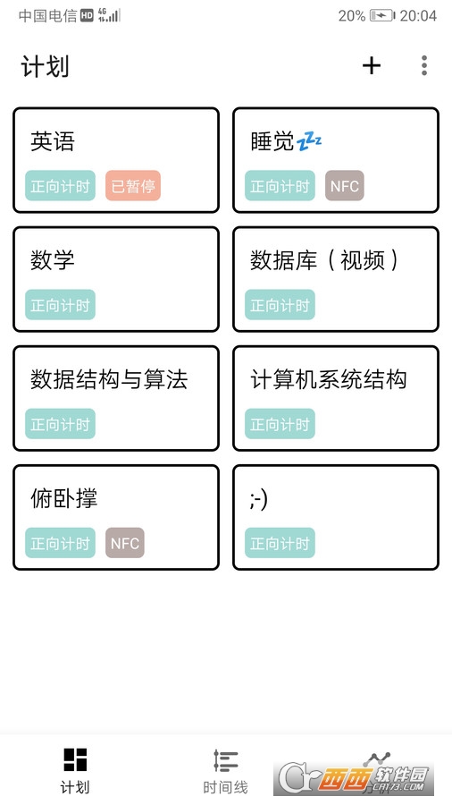 为之时间app 为之时间app