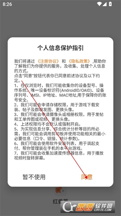红番薯游戏盒子2024安卓最新版本 红番薯游戏盒子2024安卓最新版本