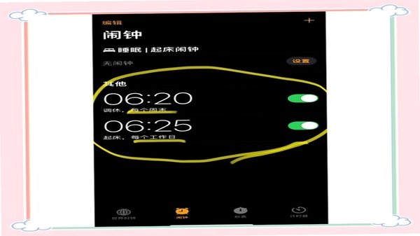 极简闹钟 自启动设置方法