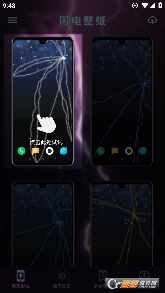 碎屏整蛊模拟器app 碎屏整蛊模拟器app
