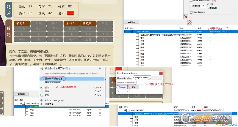 皇帝与社稷CE修改器