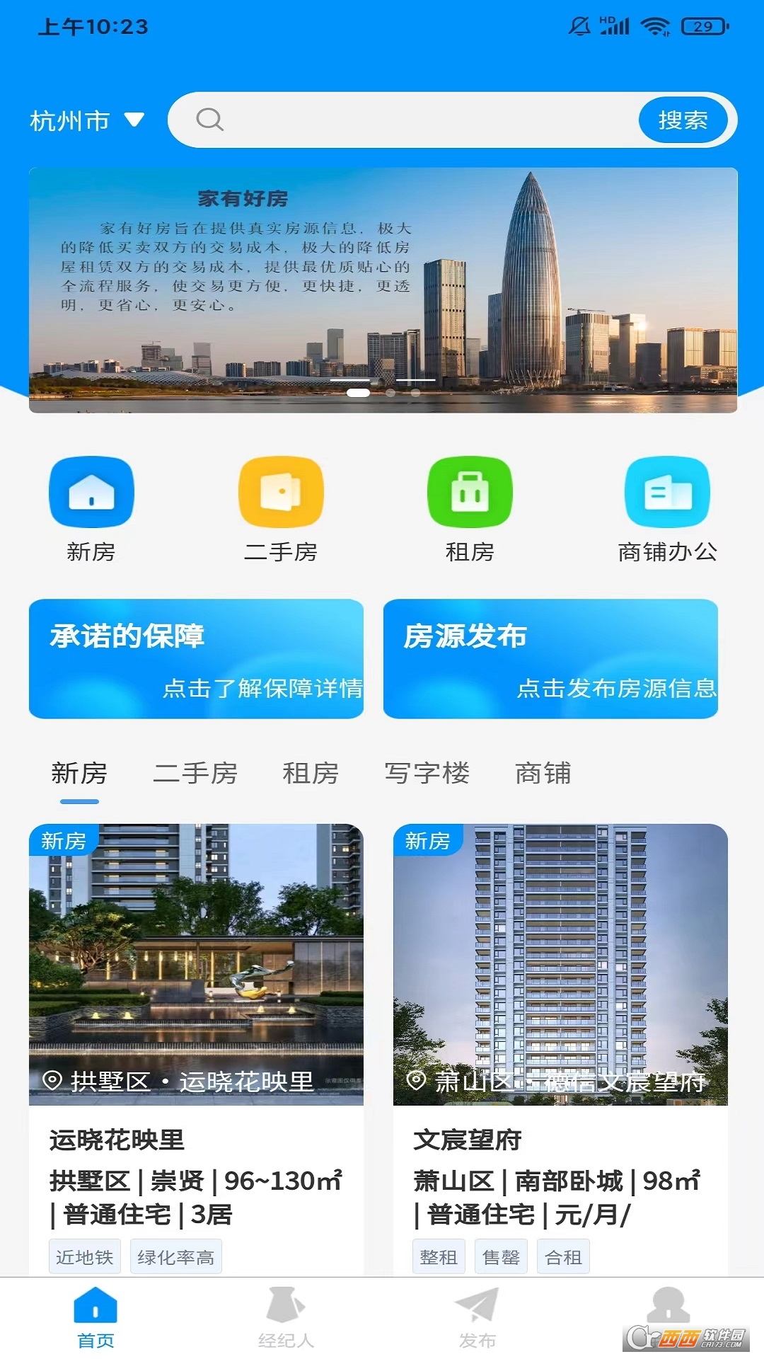 家有好房 家有好房