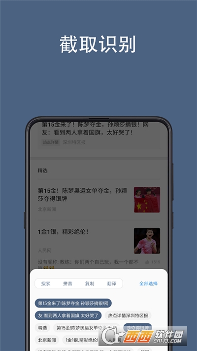 全屏翻译 全屏翻译