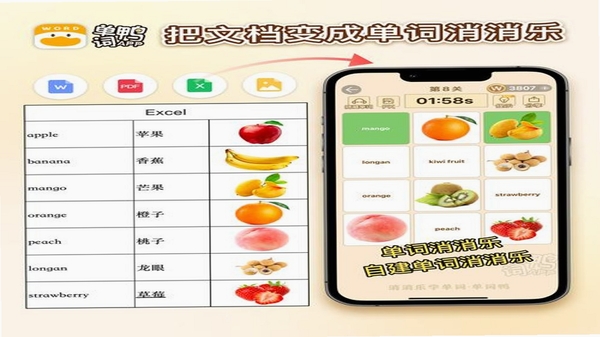 阿E刷单词 词库导入教程