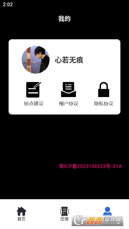 视频加水印大师