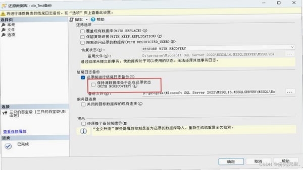 绣库数据备份与恢复界面