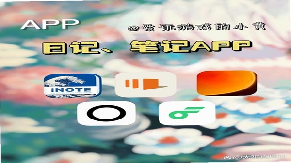 拾光日记 同类日记软件对比