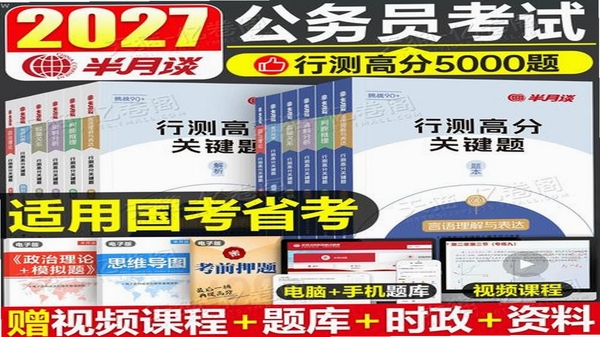 公务员行测刷题库用户评价