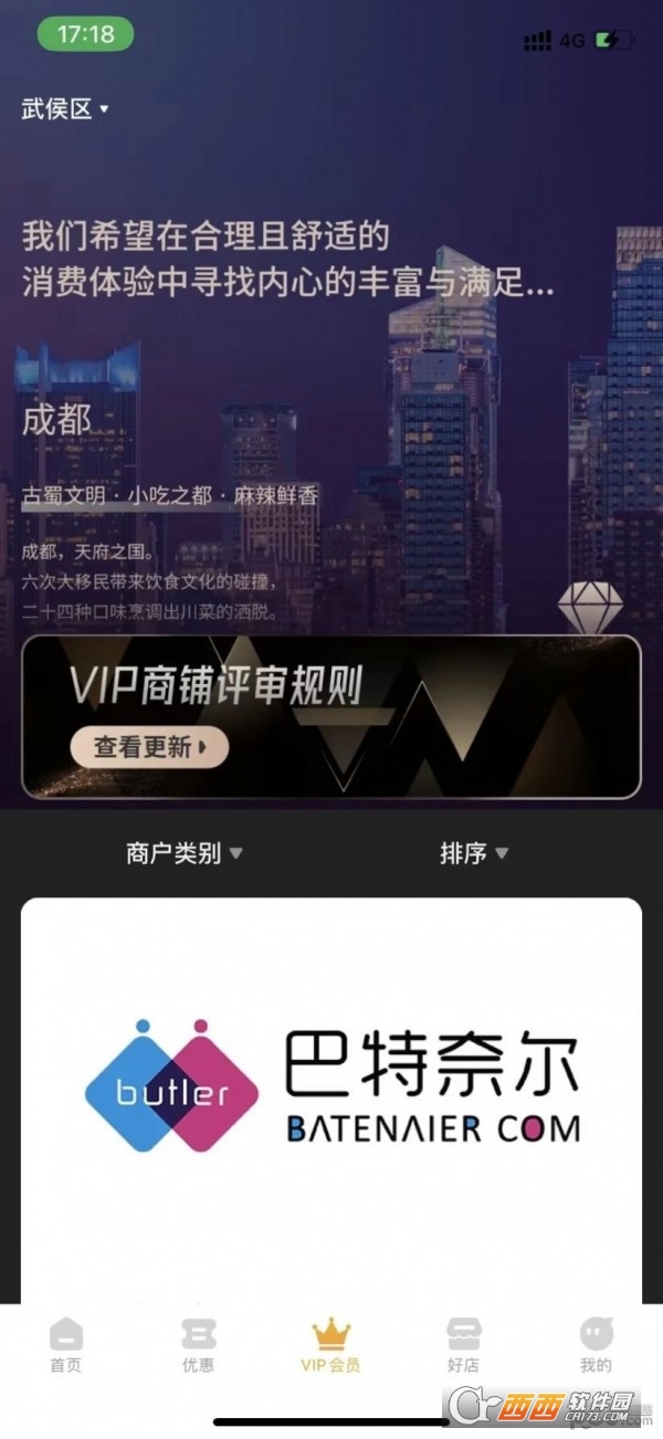 优简生活app