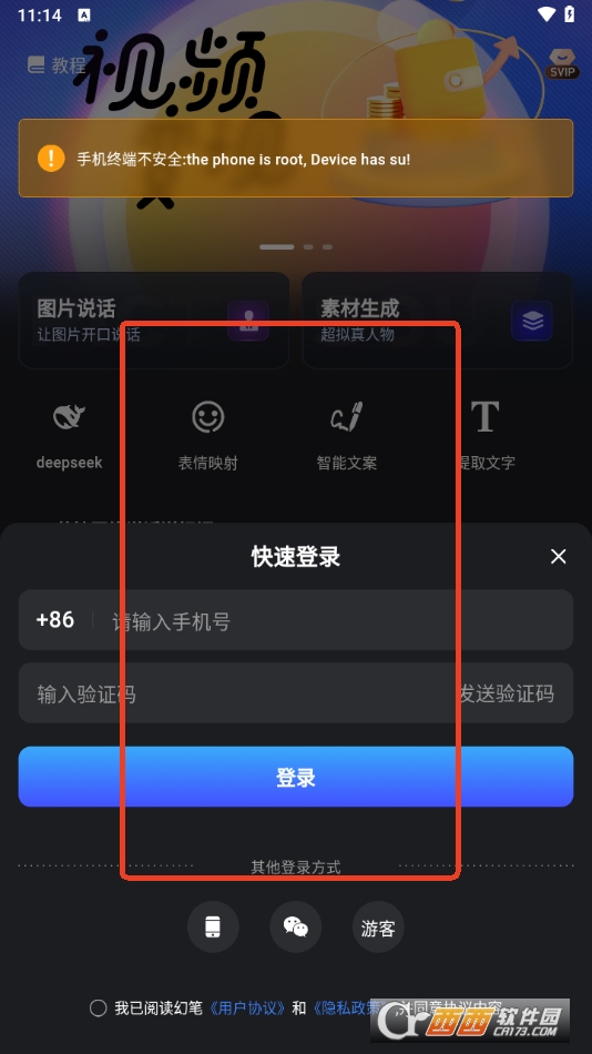幻笔 AI文案数字人软件2025最新版本 幻笔 AI文案数字人软件2025最新版本