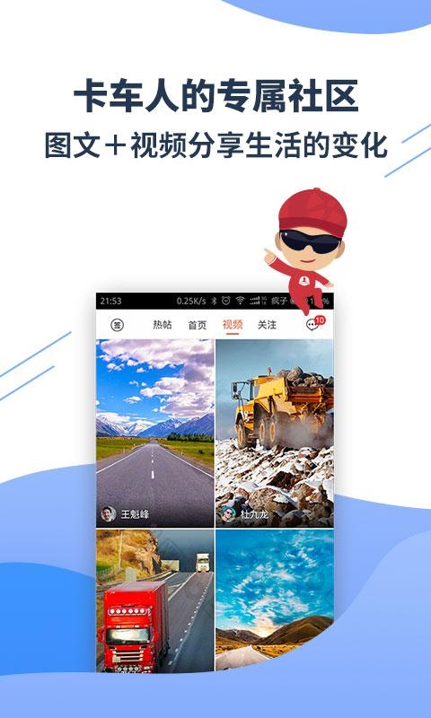 卡友地带app 卡友地带app