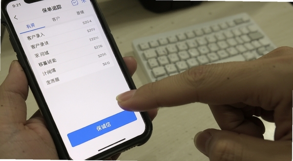保诚信 移动端操作界面截图 手机屏幕显示客户录入与保单追踪页面 手指点击操作 简洁UI 蓝色高亮按钮 真实使用场景