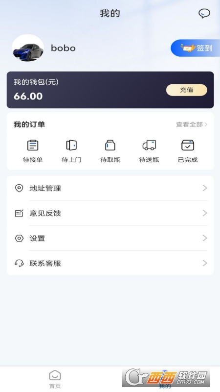 燃气宝(订气) 燃气宝(订气)