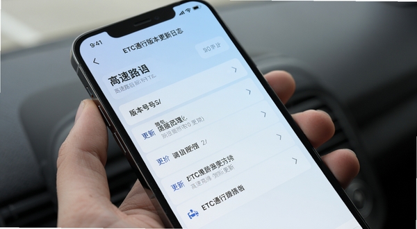 高速路ETC通行版本更新日志界面,手机屏幕展示版本号与更新条目列表,背景为淡蓝色渐变,整体风格简洁商务