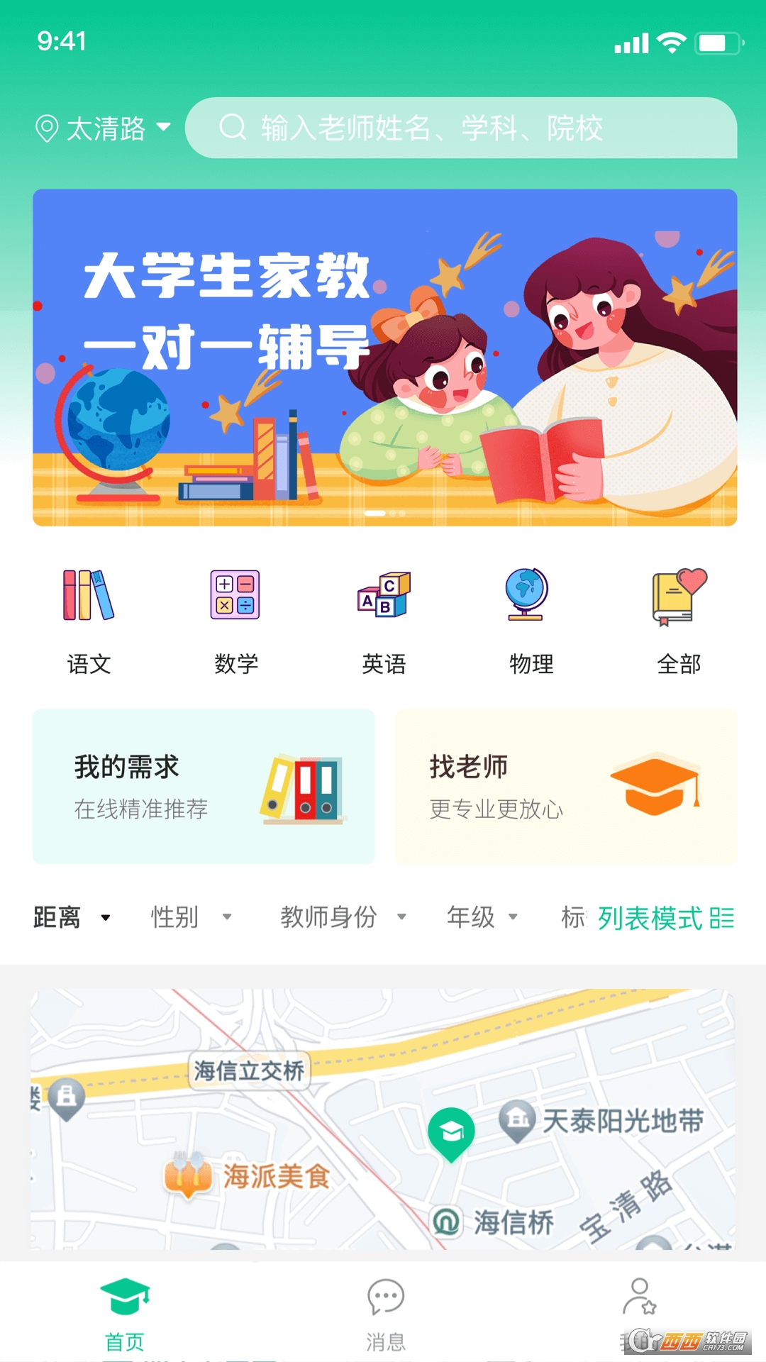 学之家 学之家
