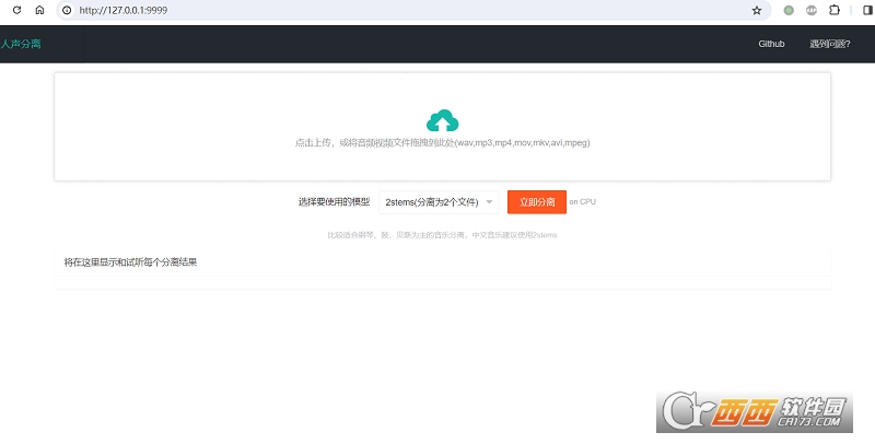 音乐人声分离工具