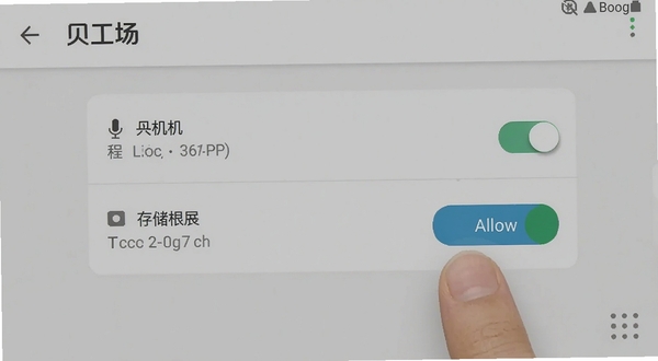 分贝工场在安卓手机上的权限设置界面截图风格，显示麦克风与存储权限开关，背景为浅色系统设置页，手指正在点击允许按钮，画面清晰简洁，主体位于画面中央，适配Boogu模型生成